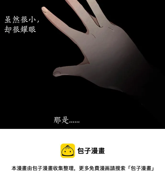 第140话修学旅行和思考 第29页