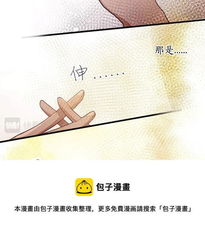 第140话修学旅行和思考 第33页