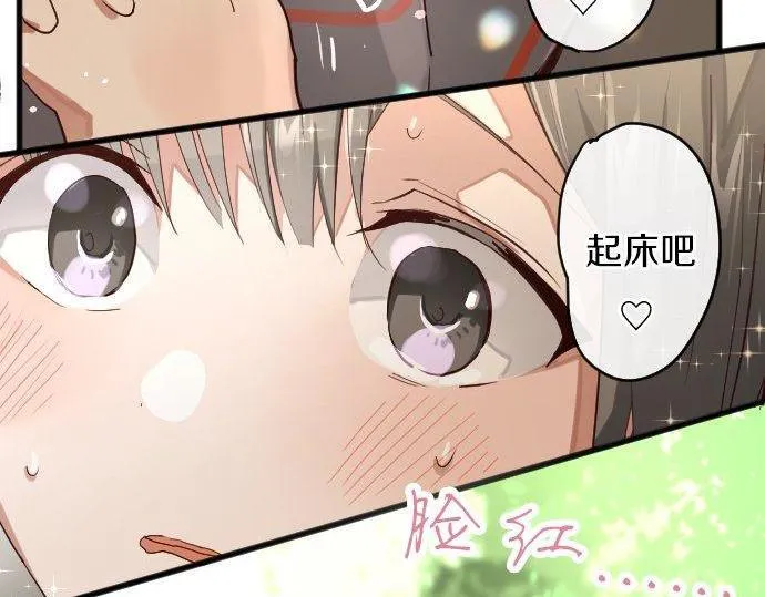 第140话修学旅行和思考 第47页