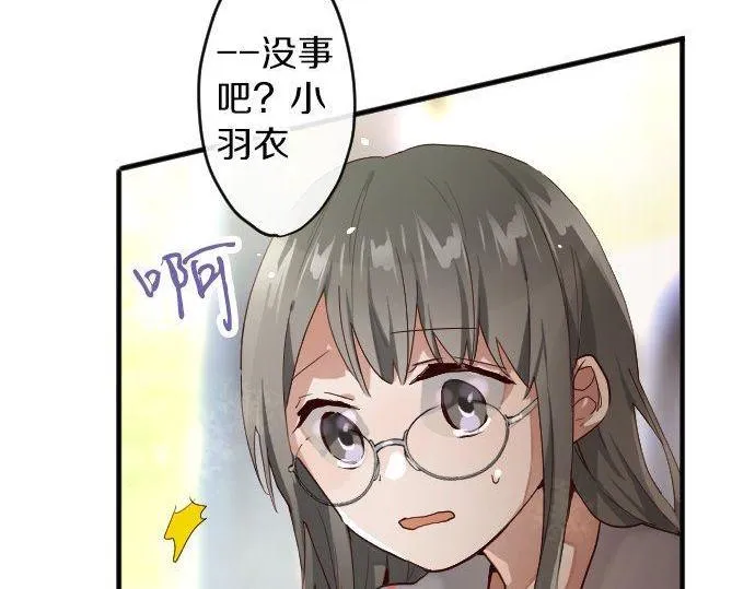 第140话修学旅行和思考 第52页