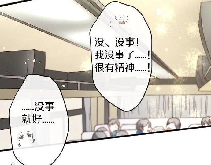 第140话修学旅行和思考 第54页