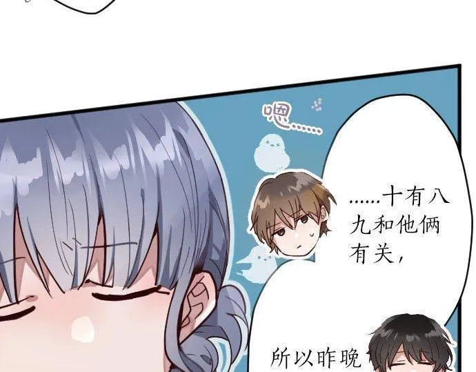 第140话修学旅行和思考 第55页