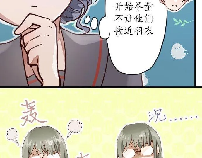 第140话修学旅行和思考 第56页