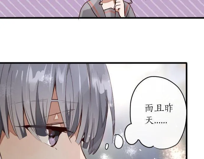 第140话修学旅行和思考 第58页