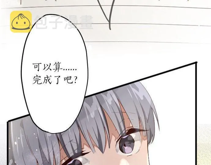 第140话修学旅行和思考 第67页