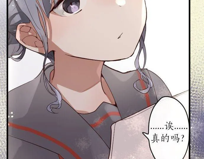 第140话修学旅行和思考 第68页