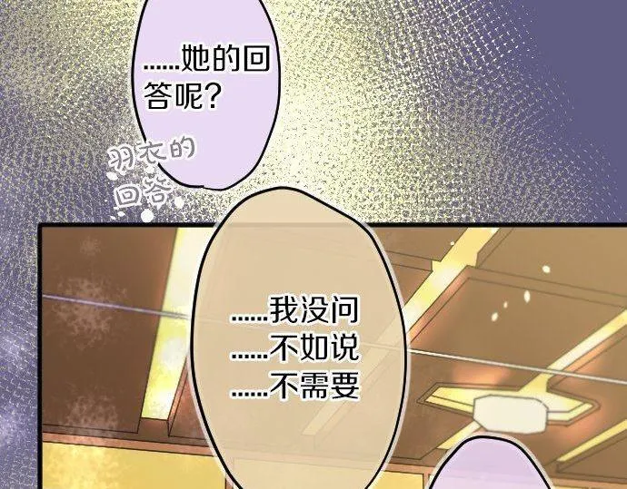 第140话修学旅行和思考 第71页