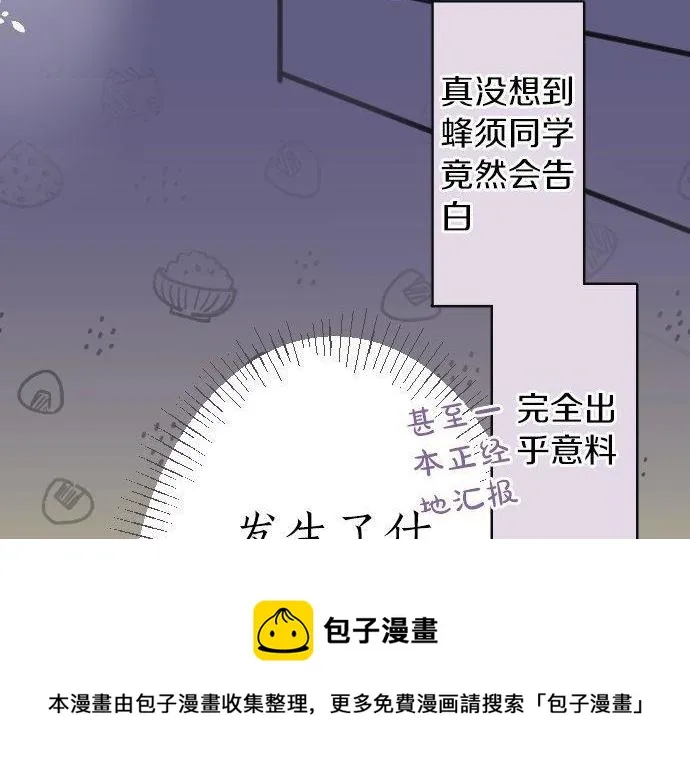 第140话修学旅行和思考 第73页