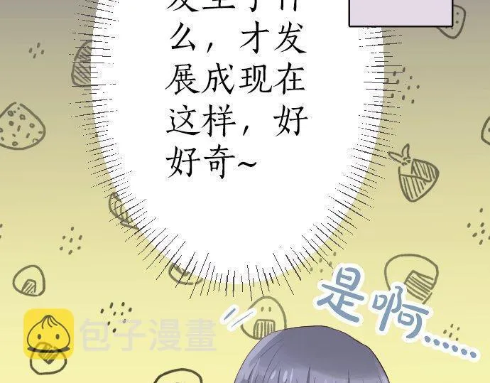 第140话修学旅行和思考 第74页