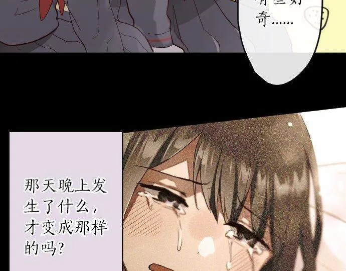 第140话修学旅行和思考 第76页
