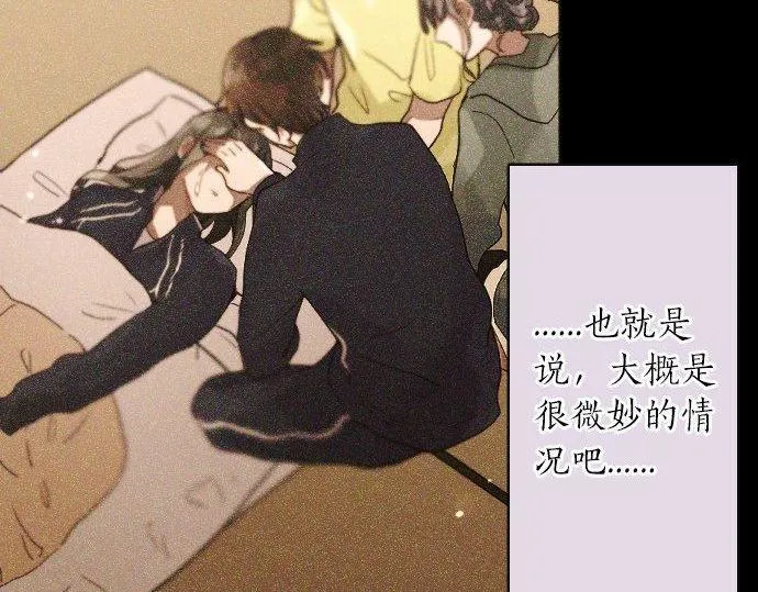 第140话修学旅行和思考 第78页