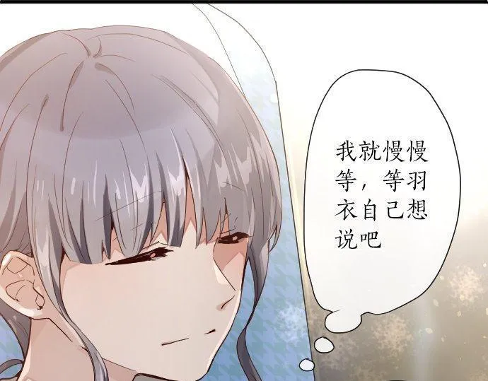 第140话修学旅行和思考 第80页