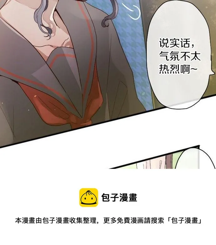 第140话修学旅行和思考 第81页
