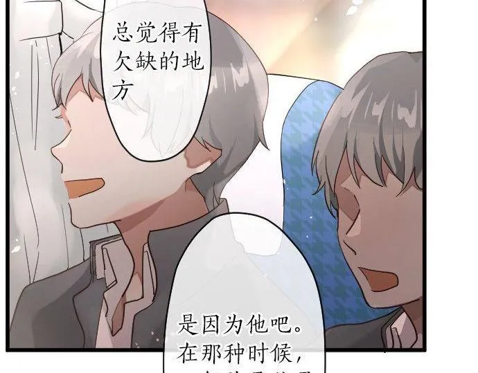 第140话修学旅行和思考 第84页