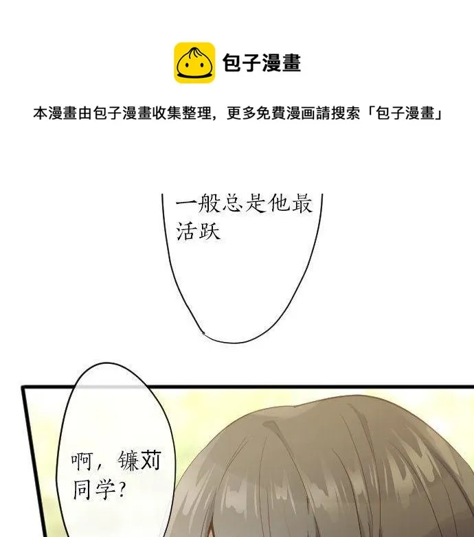 第140话修学旅行和思考 第85页
