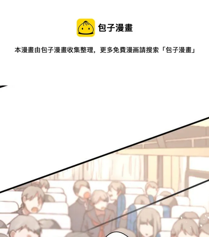 第140话修学旅行和思考 第93页