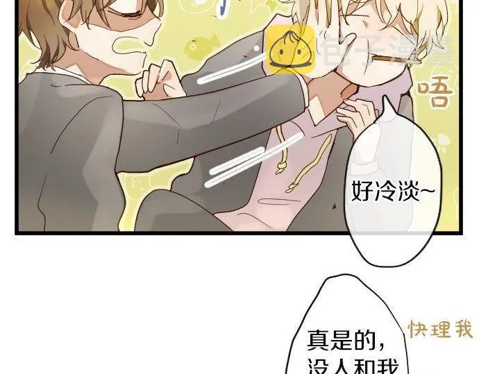 第140话修学旅行和思考 第98页