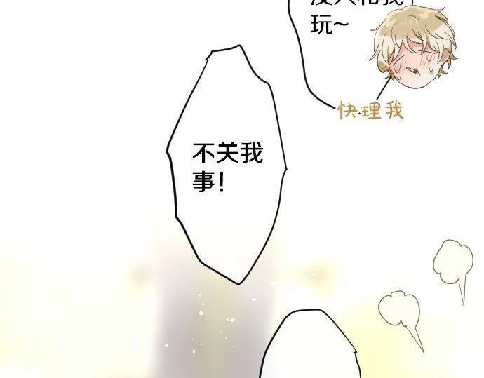 第140话修学旅行和思考 第99页