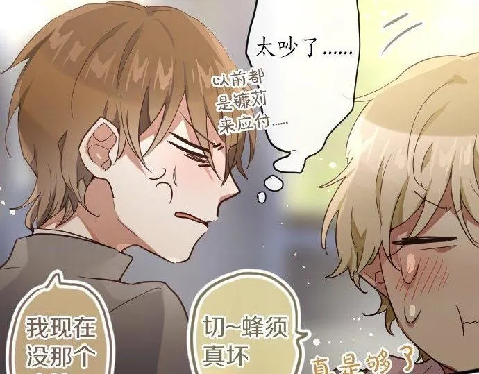 第140话修学旅行和思考 第100页