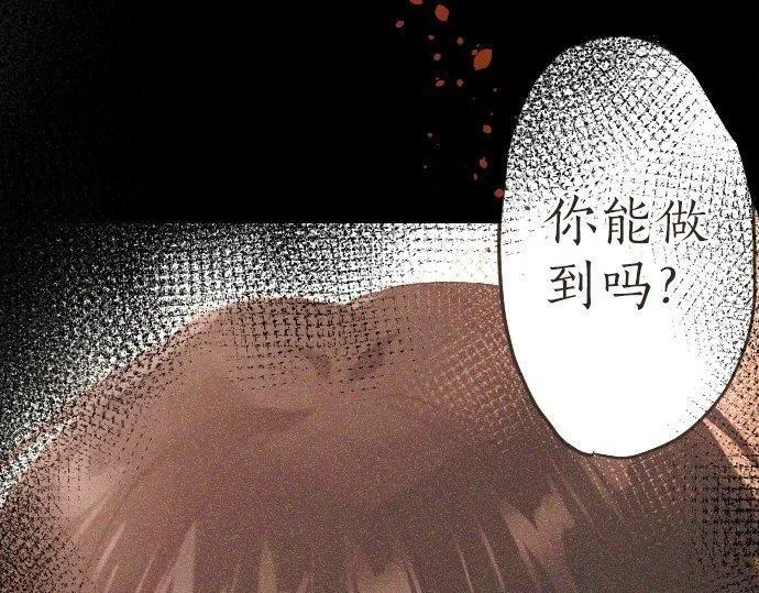 第140话修学旅行和思考 第104页