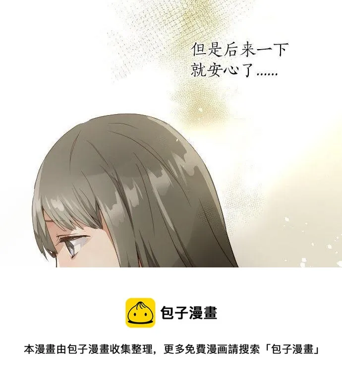 第138话修学旅行和确认 第13页