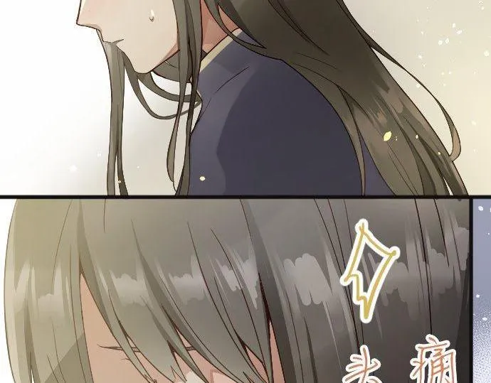 第138话修学旅行和确认 第14页