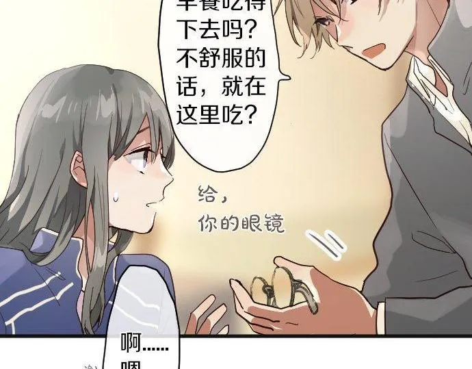 第138话修学旅行和确认 第24页