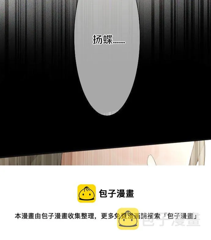 第138话修学旅行和确认 第33页