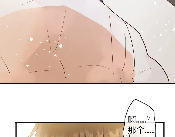 第138话修学旅行和确认 第36页