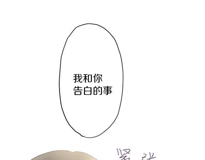 第138话修学旅行和确认 第40页