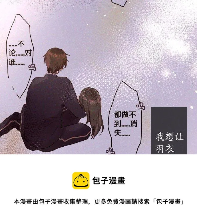 第138话修学旅行和确认 第53页