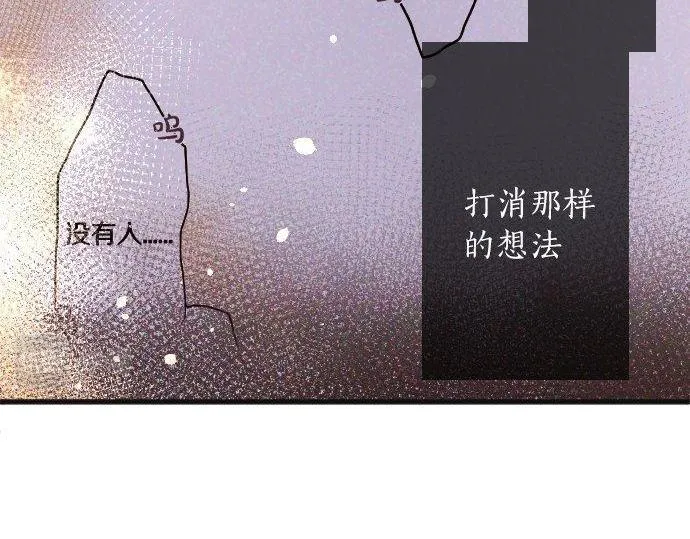 第138话修学旅行和确认 第54页