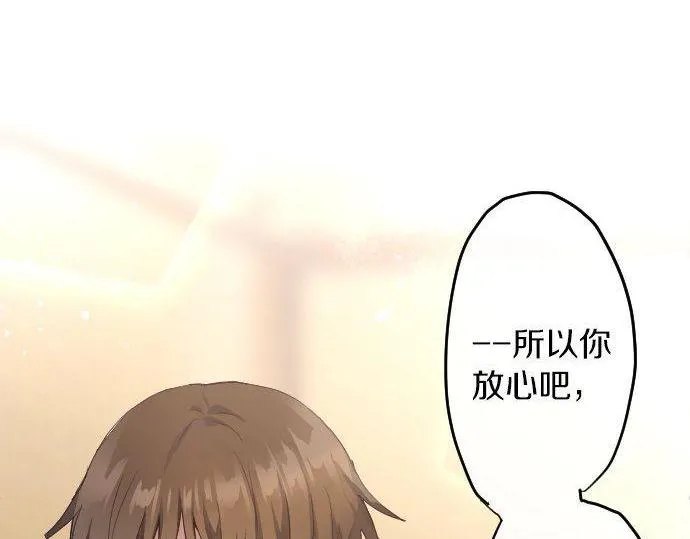 第138话修学旅行和确认 第55页