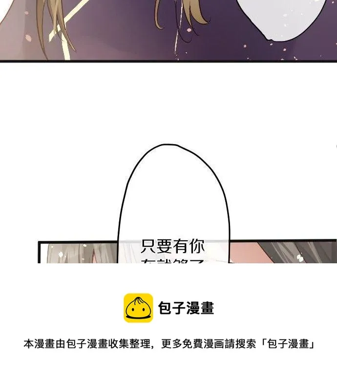 第138话修学旅行和确认 第61页