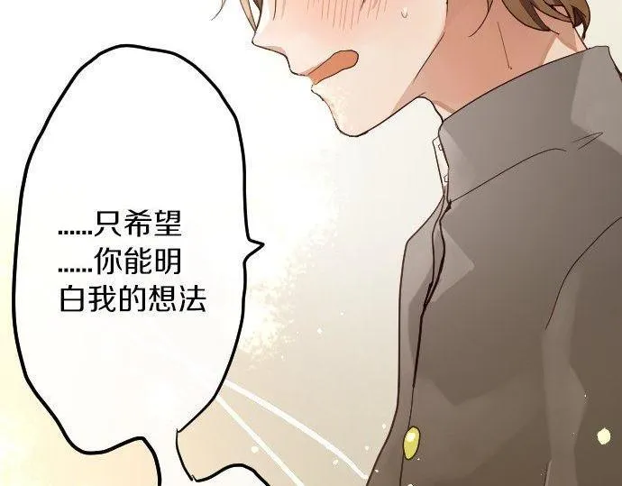 第138话修学旅行和确认 第67页