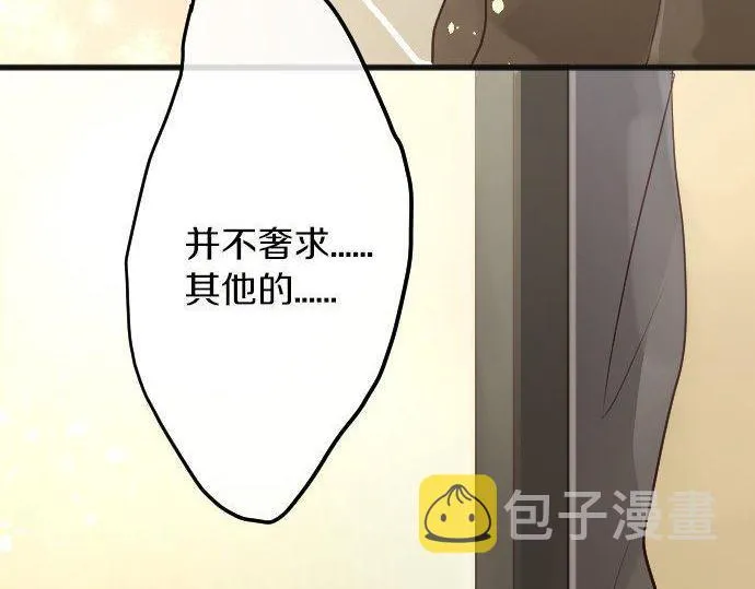 第138话修学旅行和确认 第68页