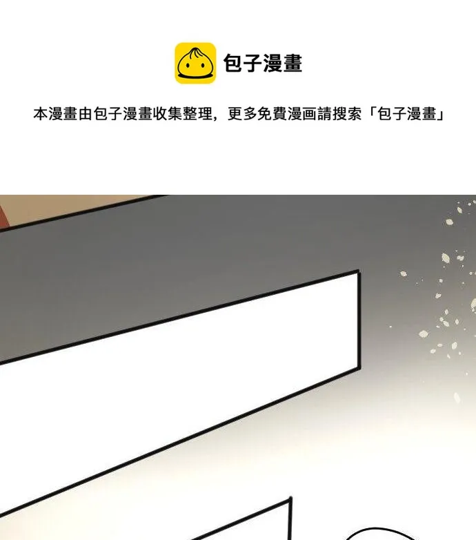 第138话修学旅行和确认 第73页
