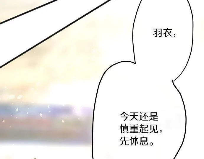 第138话修学旅行和确认 第74页