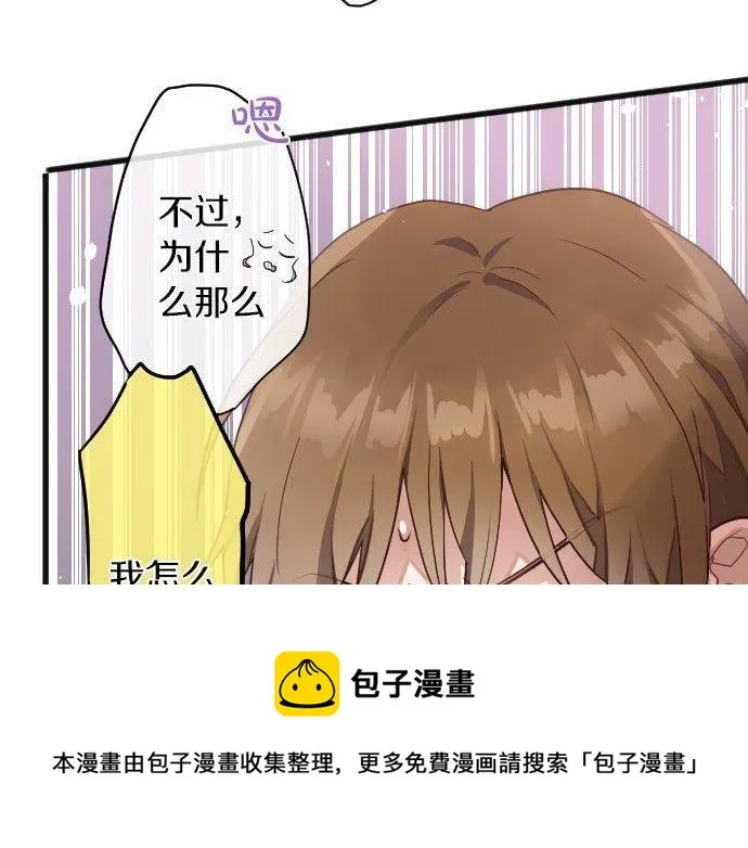 第138话修学旅行和确认 第81页