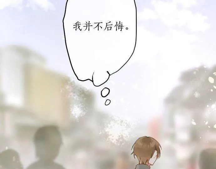 第138话修学旅行和确认 第88页