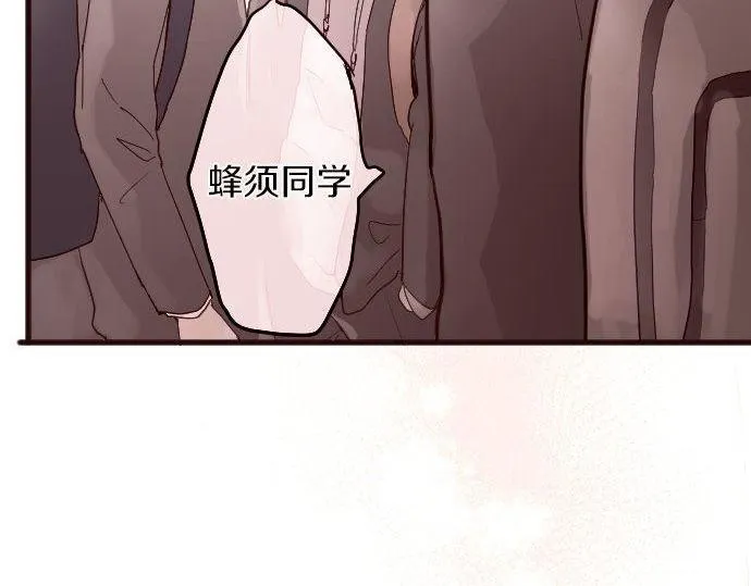 第139话修学旅行和占有欲 第6页