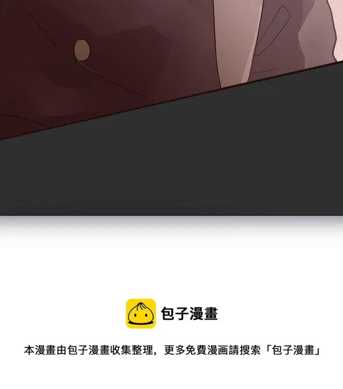 第139话修学旅行和占有欲 第9页