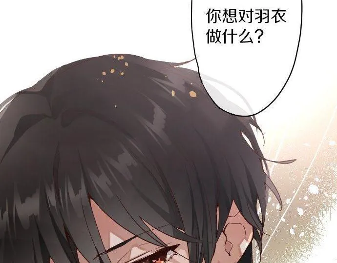 第139话修学旅行和占有欲 第18页