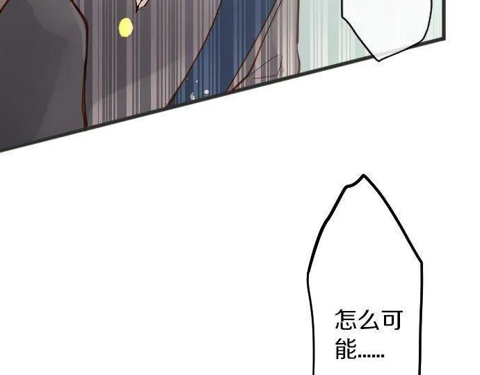 第139话修学旅行和占有欲 第23页