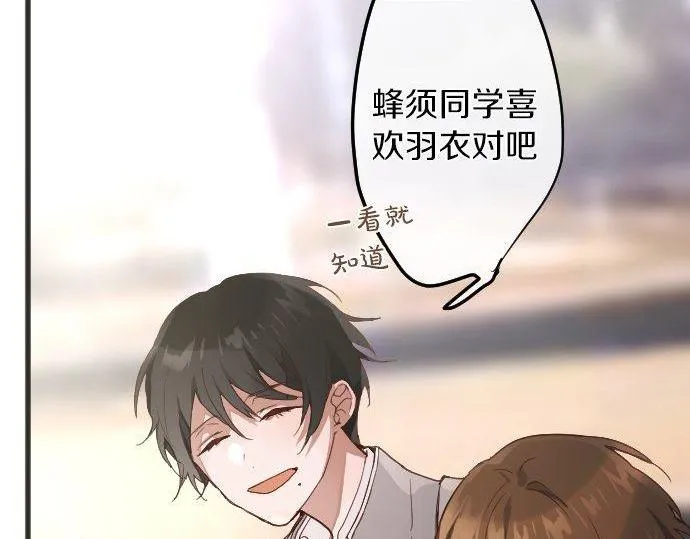 第139话修学旅行和占有欲 第30页