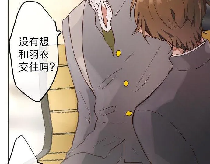 第139话修学旅行和占有欲 第31页