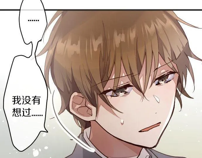 第139话修学旅行和占有欲 第34页