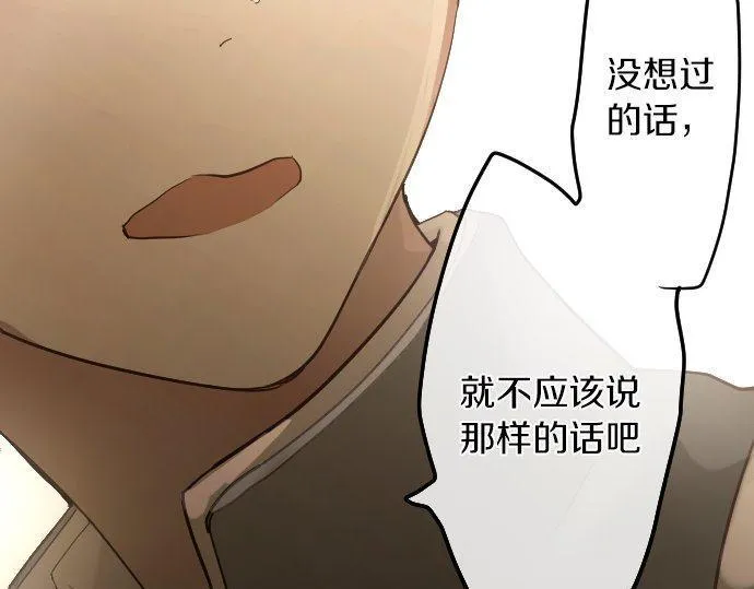 第139话修学旅行和占有欲 第36页