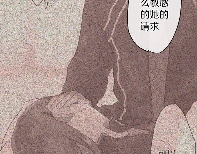 第139话修学旅行和占有欲 第42页