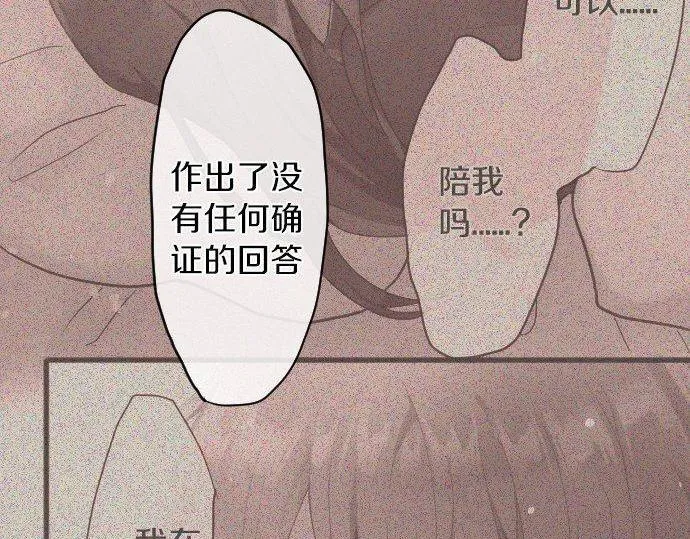 第139话修学旅行和占有欲 第43页